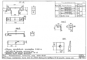 Оголовок ОГ-15 для деревянных опор (альб.3.407-85)
